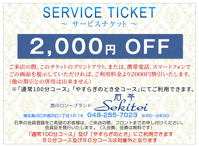 �T�[�r�X�`�P�b�g�̃v�����g�̓R�`�����N���b�N�I